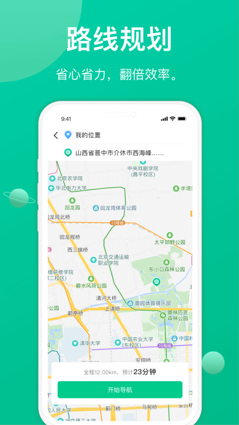 成丰货运司机端v4.7.9截图2