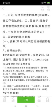 豆丁書房截圖