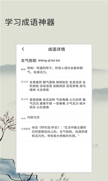 百分作业帮应用截图2