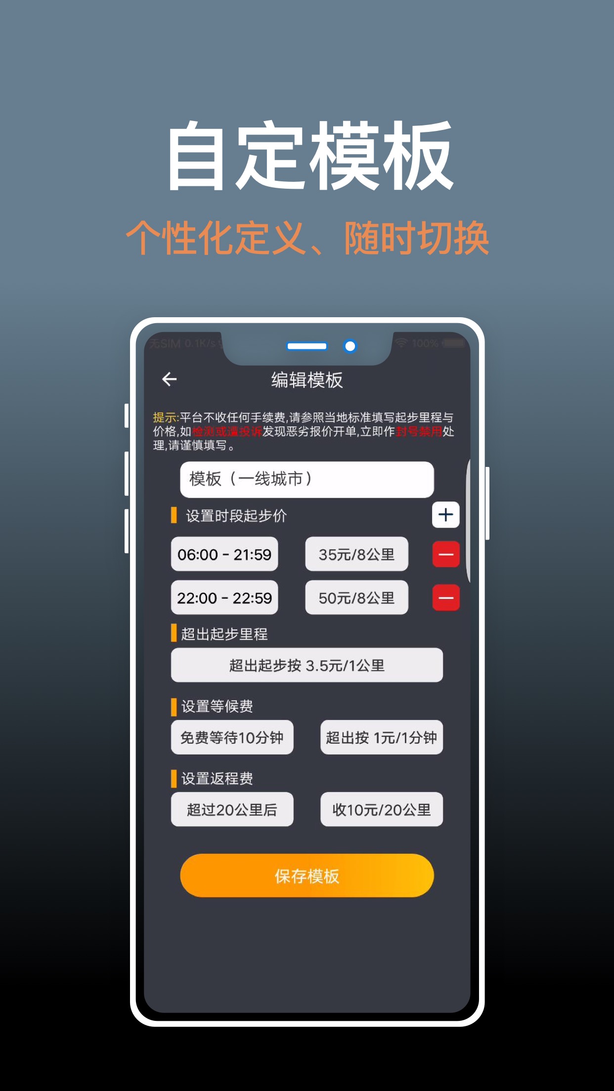 代駕人截圖預覽