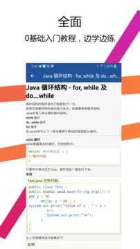 Java编译器IDE应用截图4