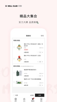 米友圈应用截图4