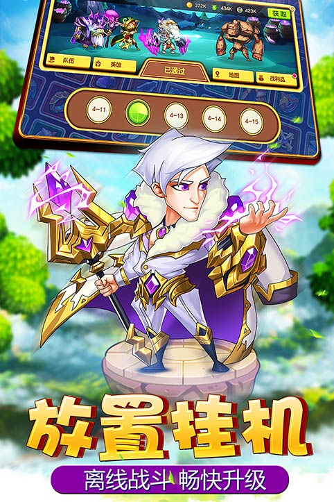 布陣英雄截圖預覽