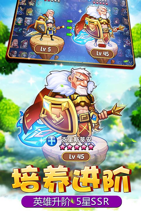 布陣英雄截圖預覽