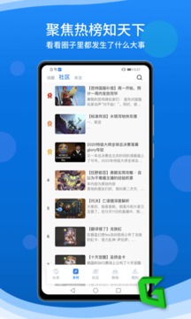 旅法师营地应用截图4