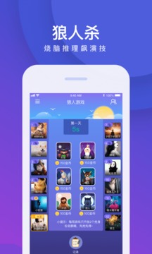 誰(shuí)是臥底截圖