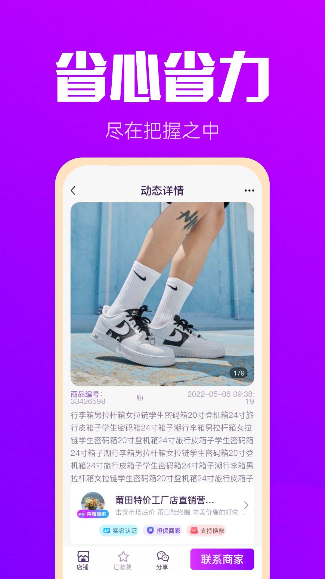 拿货网v1.3.0截图1