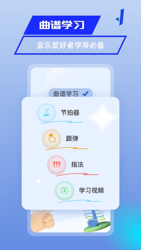 美派音乐截图5