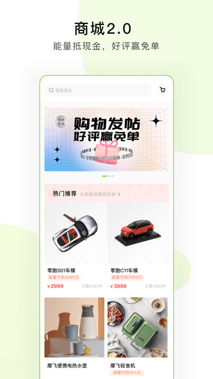 零跑v1.20.38截图2