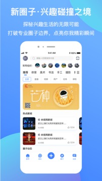 光阶应用截图3