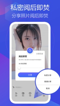 私人相册管家应用截图2