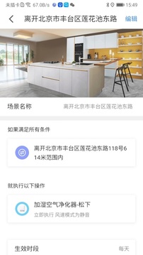 数联智能应用截图5
