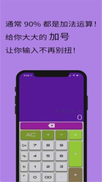 全智能计算器HD应用截图1