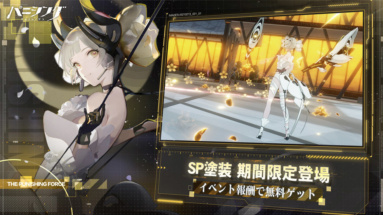 戰(zhàn)雙帕彌什（日服）截圖預(yù)覽