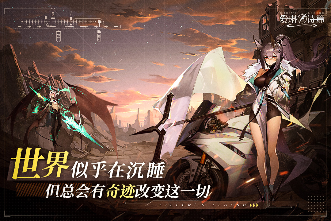 愛琳詩篇截圖預(yù)覽