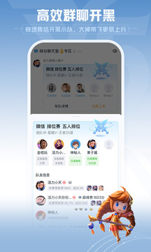 王者營(yíng)地截圖
