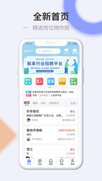 信东家应用截图1