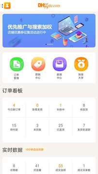 敦煌網商戶截圖