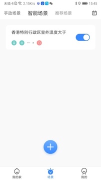 数联智能应用截图3