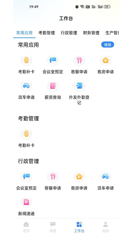 中华商务截图4