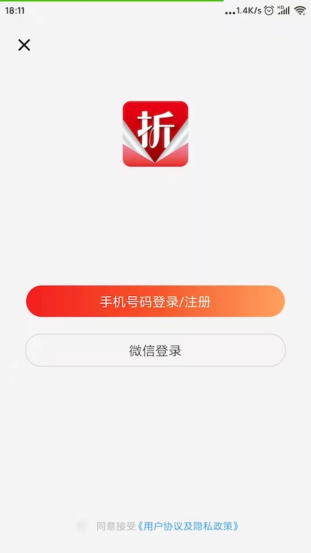 优折仓v0.5.5截图5