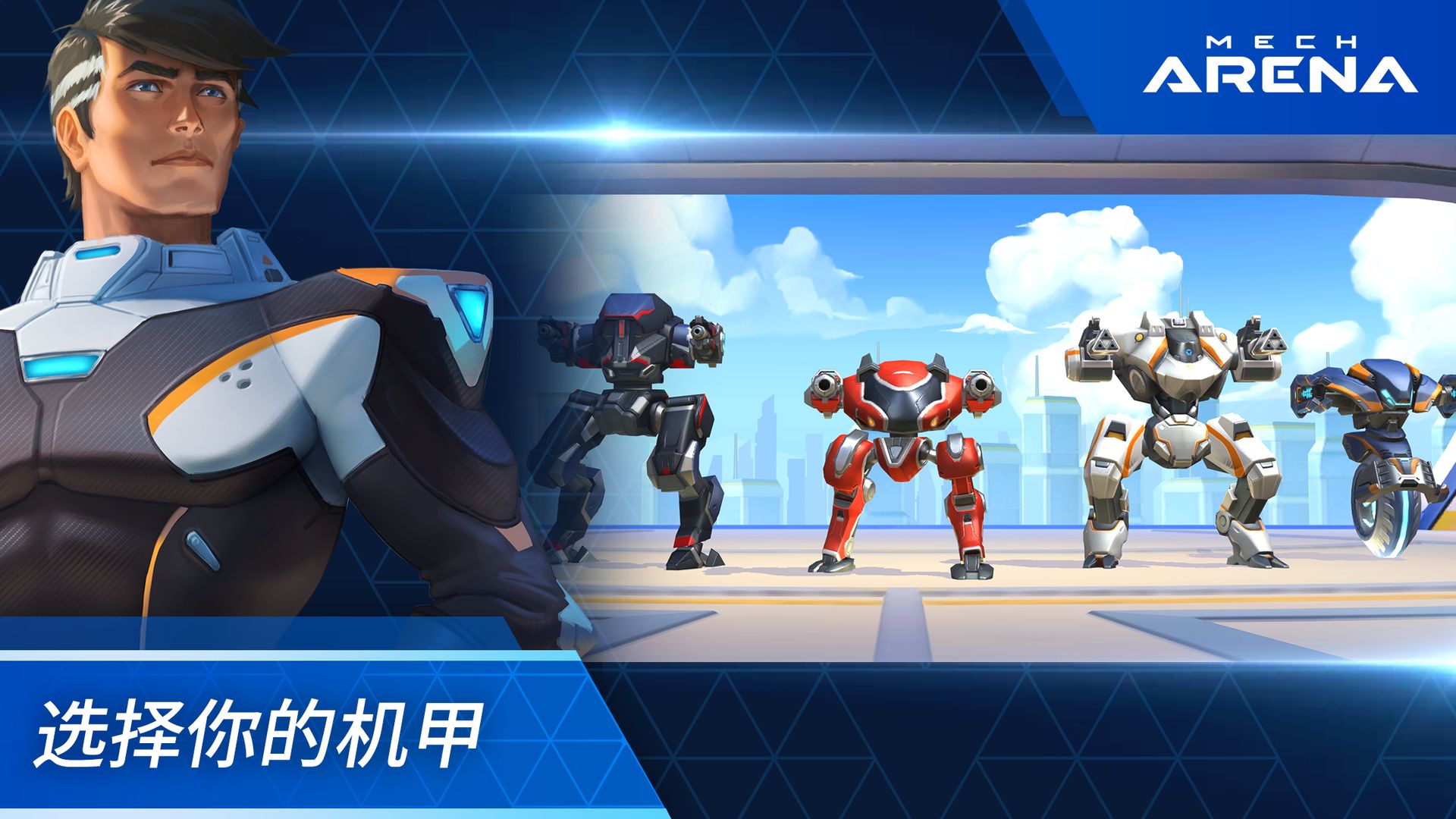 Mech Arena: Robot Showdown截图5