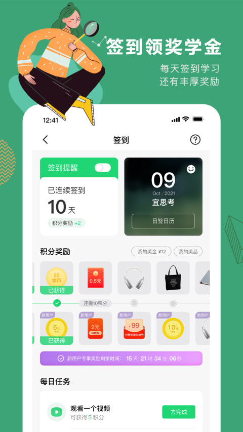 网易公开课v9.5.0截图3