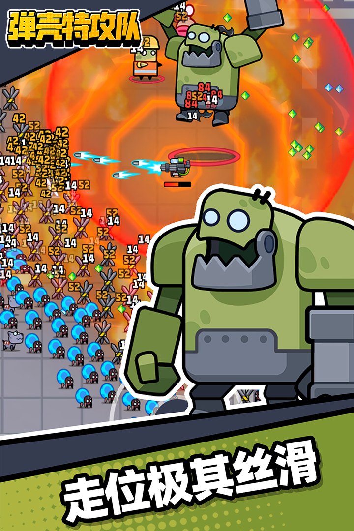 彈殼特攻隊(duì)截圖預(yù)覽