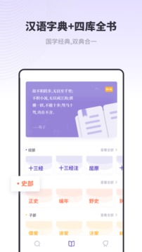 新编字典2020应用截图1