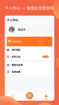智惠e家应用截图4