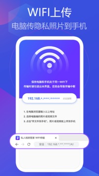 私人相册管家应用截图5