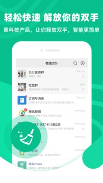 清粉大师应用截图4