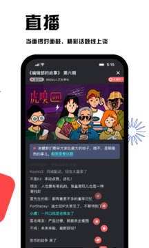 虎嗅截圖