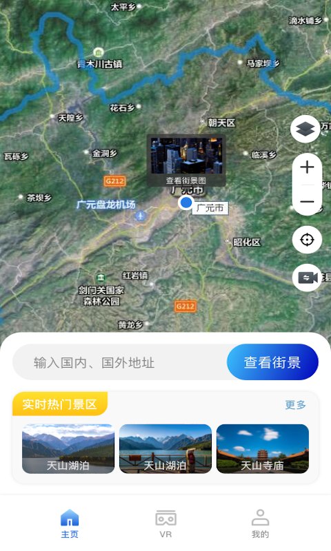 高清卫星地图v1.0.4截图4