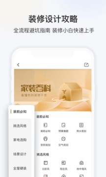 三翼鸟应用截图2