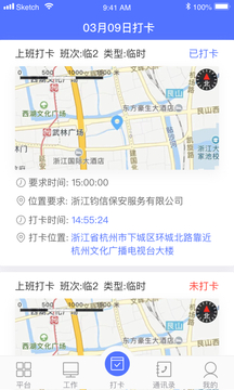 保安通截圖