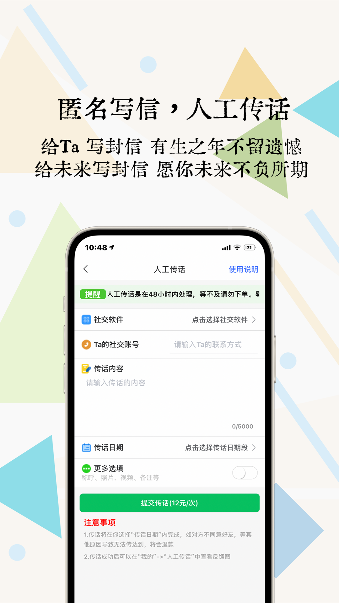 一封你的来信v1.6.3截图2