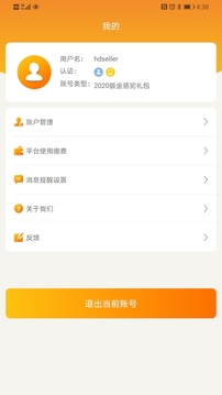 敦煌網商戶截圖