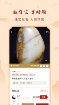 有寶截圖