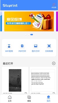 匠辛标签应用截图5