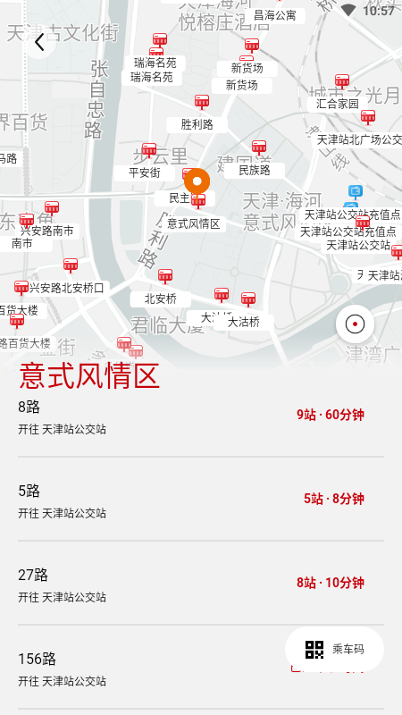 天津公交截图3