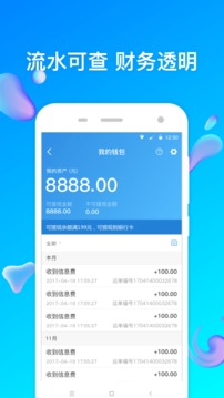 特运通货站版应用截图4