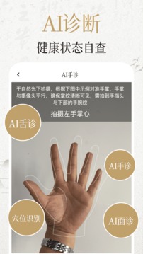中济经络穴位截图