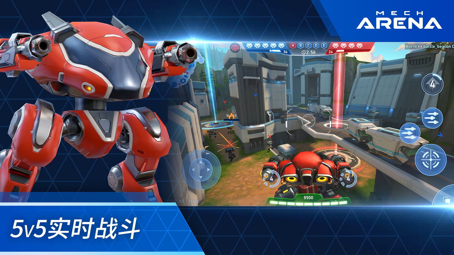 Mech Arena: Robot Showdown截图2