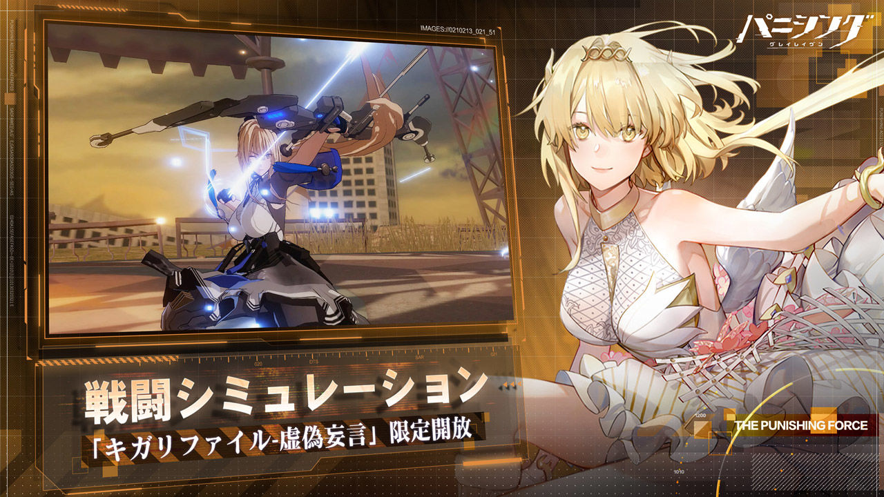 戰(zhàn)雙帕彌什（日服）截圖預(yù)覽