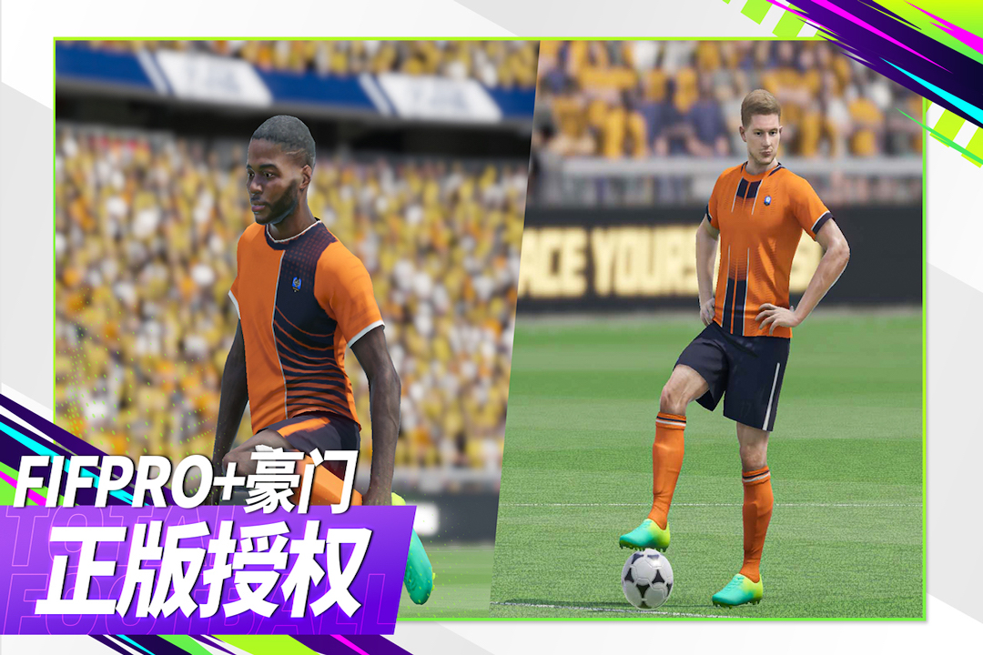 最佳球會(huì)截圖預(yù)覽