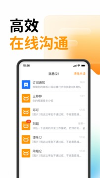 云筑蜜蜂应用截图3