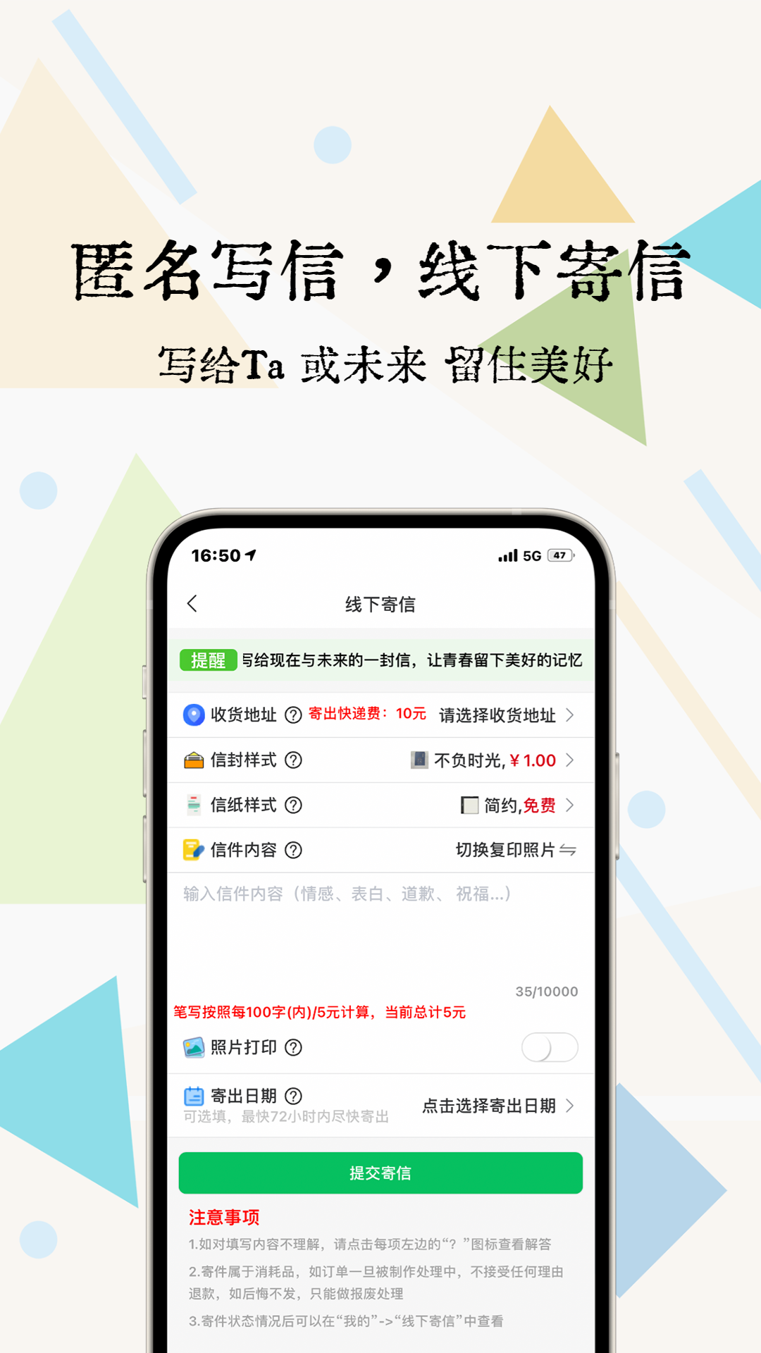 一封你的来信v1.6.3截图3