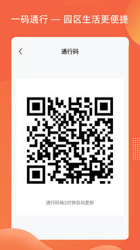 智惠e家应用截图3