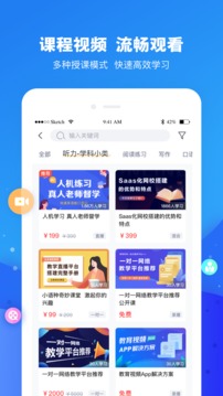 云朵课堂应用截图2